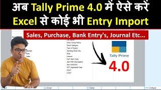 Sales Entry import From excel to tally prime 4.0 | Sales import in tally prime,