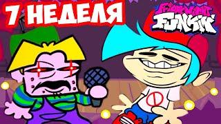 7 НЕДЕЛЯ FRIDAY NIGHT FUNKIN Week 7 Woes (Friday Night Funkin' Jam) - Реакция