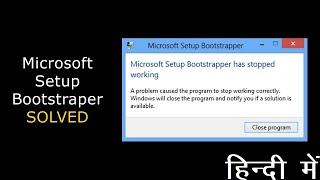 [Solved] Microsoft setup bootstrapper Has stopped working. In Windows 7/8/10/11.