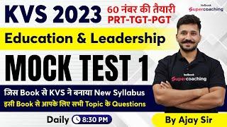 KVS 2023 | PRT - TGT -  PGT | Education & Leadership | MOCK TEST 1 | By Ajay Sir