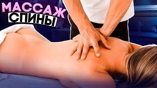 Оздоровительный массаж спины | back massage