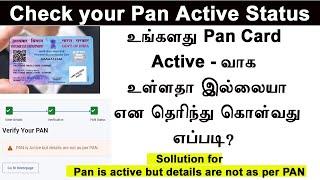 How to Check Pan card status Active or not in tamil | efilling incometax