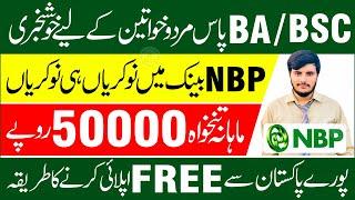 NBP Jobs 2025 Online Apply | National Bank of Pakistan Jobs | Latest Bank Jobs