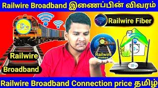 Railwire Broadband Connection in Tamil | Railwire Fiber Internet Plans in Tamil | #RailwireFiber