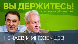 Зима 2022-2023: ядерный удар для экономики, мобилизация, национализация банков / Нечаев, Иноземцев