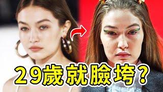 29歲超模整容到臉垮！少女一夜變大嬸引爆全網，她到底經歷了什麼？【Boogie島】#吉吉哈蒂 #貝拉哈蒂德 #GigiHadid