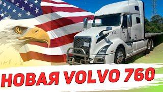 НОВАЯ ВОЛЬВО VNL 760 – ЛУЧШИЙ ТРАК  ДЛЯ РАБОТЫ!! ДАЛЬНОБОЙ ПО США #volvo #вольво