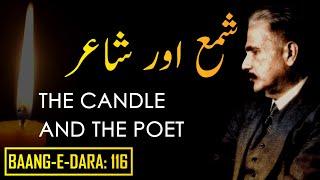 Baang-e-Dara: 116 | Shama Aur Shair | The Candle And The Poet | Allama Iqbal | Iqbaliyat | AadhiBaat