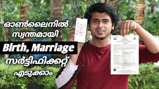 How to Get Birth Certificate Online from Mobile in Kerala