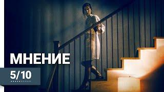 Отзвуки (Aftermath, 2021) ► Мнение о фильме