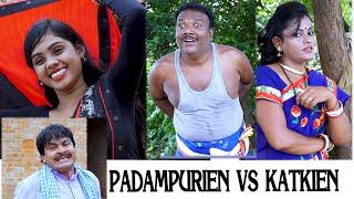 PADAMPURIEN VS KATKIEN.. // KEDAR PATEL COMEDY //