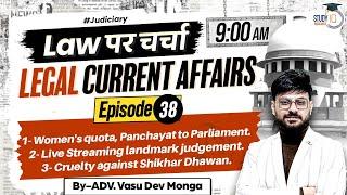 Legal Current Affairs: Women Reservation Bill | Swapnil Tripathi v/s UOI | Shikhar Dhawan Divorce