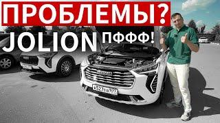 Массовые ПРОБЛЕМЫ Haval Jolion. Почему НИКТО не реагирует?!