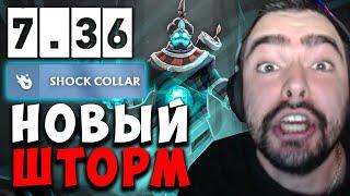 STRAY ТЕСТИТ НОВОГО ШТОРМА В ПАТЧЕ 7.36a | carry mid dota | Лучшее со Стреем