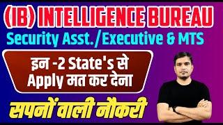 ib security assistant & mts new vacancy 2022 ।। Salary । Promotion । Age । Syllabus & Study Material