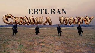 ERTURAN - Samal tau