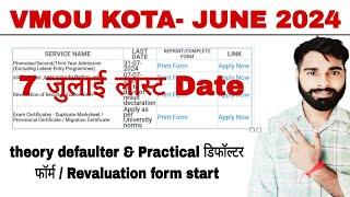 vmou theory defaulter form & Practical डिफॉल्टर फॉर्म start June 2024| Exam Fees| Revaluation  form