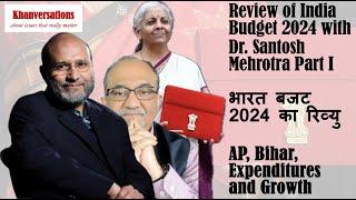 Review of India Budget 2024 with Dr. Santosh Mehrotra Part I भारत बजट 2024 का रिव्यु