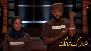 ثلاث مستثمرين تنافسو على مشروع ابتكره مسلمين | شارك تانك امريكا الامريكي مترجم shark tank us