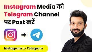 How to Post Instagram Media to Telegram Channel (In Hindi) - Instagram to Telegram