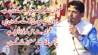 Naseebo Se Zulmat Mitane K Din Hain | Asif Mughal I Jashn e Abul Fazlil Abbas as I 4 Shaban 2023