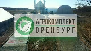 Строительство КЗС 50 в комплексе: ЗАВ, зернохранилище, зерносушилка АСМ АГРО и автомобильные весы.