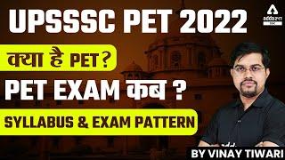 UPSSSC PET 2022 Notification | UPSSSC PET Syllabus, Exam Date & Exam Pattern