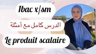 Le produit scalaire 1bac x/sm : الدرس كامل مع أمثلة