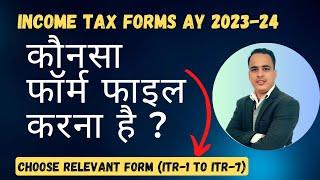 Which ITR Form Should You Use? Find Out Here. #incometax2023 #incometaxreturn #incometaxreturnfiling