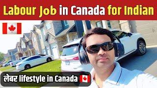 Labour Job in Canada for Indian ,Labour Job lifestyle in Canada 