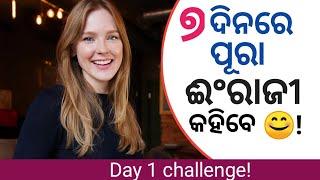 Speak English in 7 days in Oriya ! Oriya Complete Spoken English Challenge | Odia English-Times