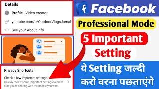 Facebook Professional Mode पे करना है 5 Setting | Facebook Important 5 Setting | Facebook 2023 |