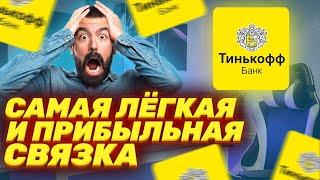 Внутрибиржевая связка BINANS P2P / 1 тыс. рублей за 5 мин / КАК ЛЕГКО ЗАРАБОТАТЬ НА P2P АРБИТРАЖЕ