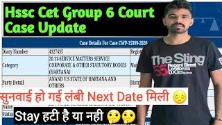 Hssc cet group 6 court case update || लंबी next date मिल गई 