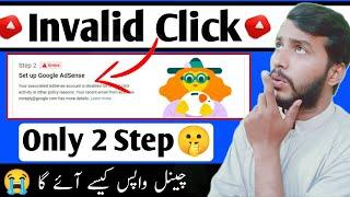 Adsense account disabled due to invalid click | How to Monetize Channel Again