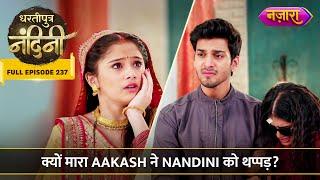 Kyu Mara Aakash Ne Nandini Ko Thappad? | FULL EPISODE- 237 | Dhartiputra Nandini