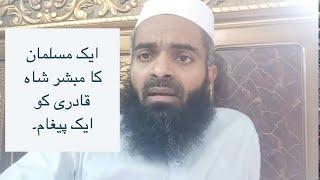 A message to Mufti Mubashir Shah Qadri by a Muslim - مفتی مبشر کو ایک مسلمان کا پیغام