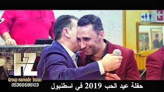 الفنان حنان محمد  & محمد جاويش - حفلة عيد الحب 2019  Valentine 's Day " Love you " in istanbul