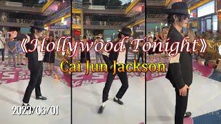 Hollywood Tonight → You Rock My World | 2023.06.01 - Michael Jackson impersonator show in China