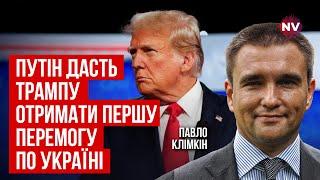 Путін вивчив Трампа до маленьких гвинтиків – Павло Клімкін