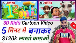 Kid's Learning Animation video kaise banaye | Mobile se kids video kaise banaye | copy paste cartoon