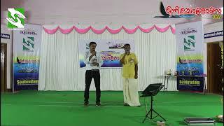 Souhrudam - Onnichoronam -Song - Sumesh and Roy