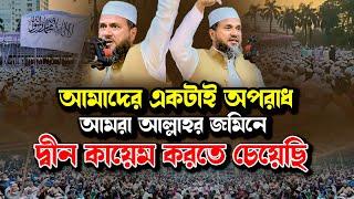 নতুন বছরের শুরুতে মোস্তাক ফয়েজির ক"ঠি"ন হু"ঙ্কা"র  mostak foyezi || today nw waz