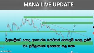 MANA Decentraland | Mana Crypto Coin Price Prediction 2023 | Metaverse Leading Token | MANA Future