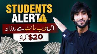 How to Earn Money Online In Pakistan As a Student Without Investment Small tasks jobs