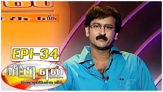 Does Superstitious Belief works ? Vetti Pechu League with Bosskey #34 - Fun and Chat | Kalaignar TV