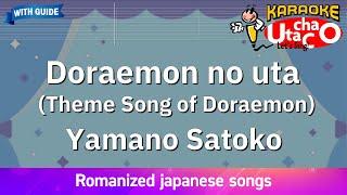 Doraemon no uta – Yamano Satoko (Romaji Karaoke with guide)