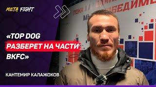 Калажоков: доволен, что УПАЛ В НОКДАУН / Хочу ДОГНАТЬ рекорд ХАБИБА