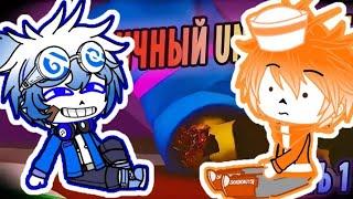 ||Реакция андертейл на|| РЕАЛИСТИЧНЫЙ UNDERTALE|| Gacha club||