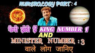 KING Number 1 and MINISTER Number 3 #NUMEROLOGY #PART4 by #ASTROAAURAWORLD